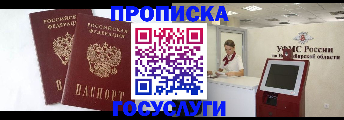 временная регистрация надежно в Саратовской области