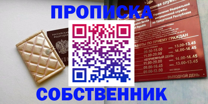 прописка иностранных граждан в Саратовской области